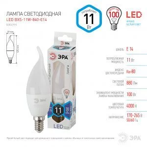 Лампочка светодиодная ЭРА STD LED BXS-11W-840-E14 E14 / Е14 11Вт свеча на ветру нейтральный белый свет