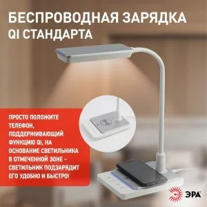 Настольный светильник ЭРА NLED-499-10W-W светодиодный белый