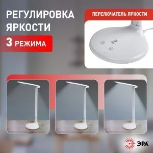 Настольный светильник ЭРА NLED-482-10W-W светодиодный с ночником белый