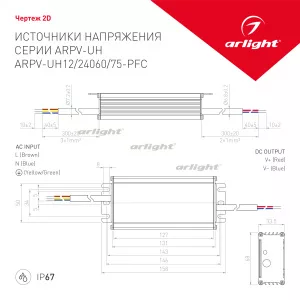 Блок питания ARPV-UH12060-PFC (12V, 5A, 60W) (Arlight, IP67 Металл, 7 лет)