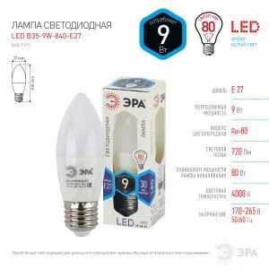 Лампочка светодиодная ЭРА STD LED B35-9W-840-E27 E27 / Е27 9Вт свеча нейтральный белый свeт