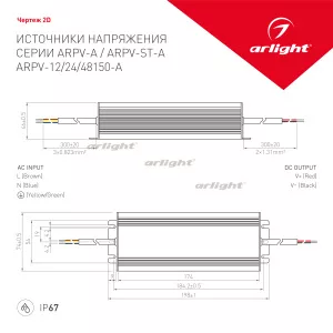 Блок питания ARPV-48150-A (48V, 3.1A, 150W) (Arlight, IP67 Металл, 3 года)