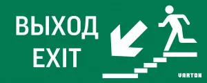 пиктограмма "ВЫХОД / ЛЕСТНИЦА ВНИЗ / ФИГУРА" для аварийно-эвакуационного светильника ip20