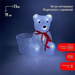 ENIOF - 12 ЭРА Фигура LED Медвежонок с корзинкой, 3АА (12/48)