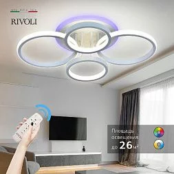 Светильник потолочный Rivoli Swanhild 6083-104 светодиодный с пультом 60 Вт + 6,5 Вт 4000К - 6000К LED модерн