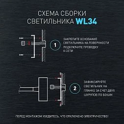 Светильник настенный ЭРА WL 34 WH 3Вт IP20 белый