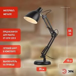 Настольный светильник ЭРА N-123-Е27-40W-BK черный
