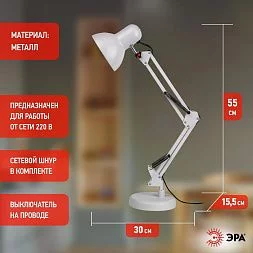 Настольный светильник ЭРА N-214-E27-40W-W белый