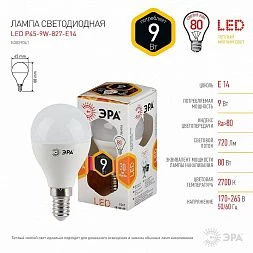 Лампочка светодиодная ЭРА STD LED P45-9W-827-E14 E14 / Е14 9Вт шар теплый белый свет