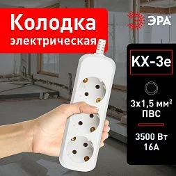 Колодка ЭРА KX-3e 3 розетки с зазeмлением