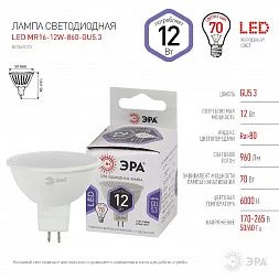 Лампочка светодиодная ЭРА STD LED MR16-12W-860-GU5.3 GU5.3 12 Вт софит холодный дневной свет