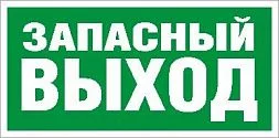 Светильник взрывобезопасный/взрывозащищенный стационарный (фиксиров. установки) PROTON LED Exd-W008 ЗАПАСНЫЙ ВЫХОД Б/З 1389000040